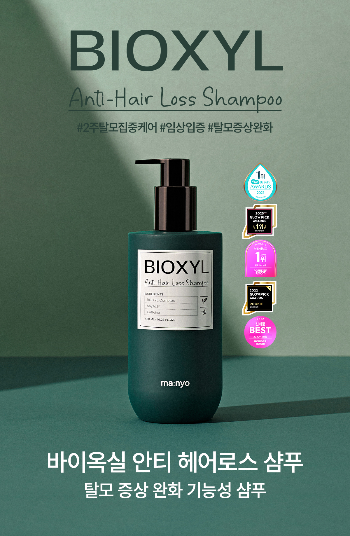 Bioxyl_Shampoo_03_154525.jpg