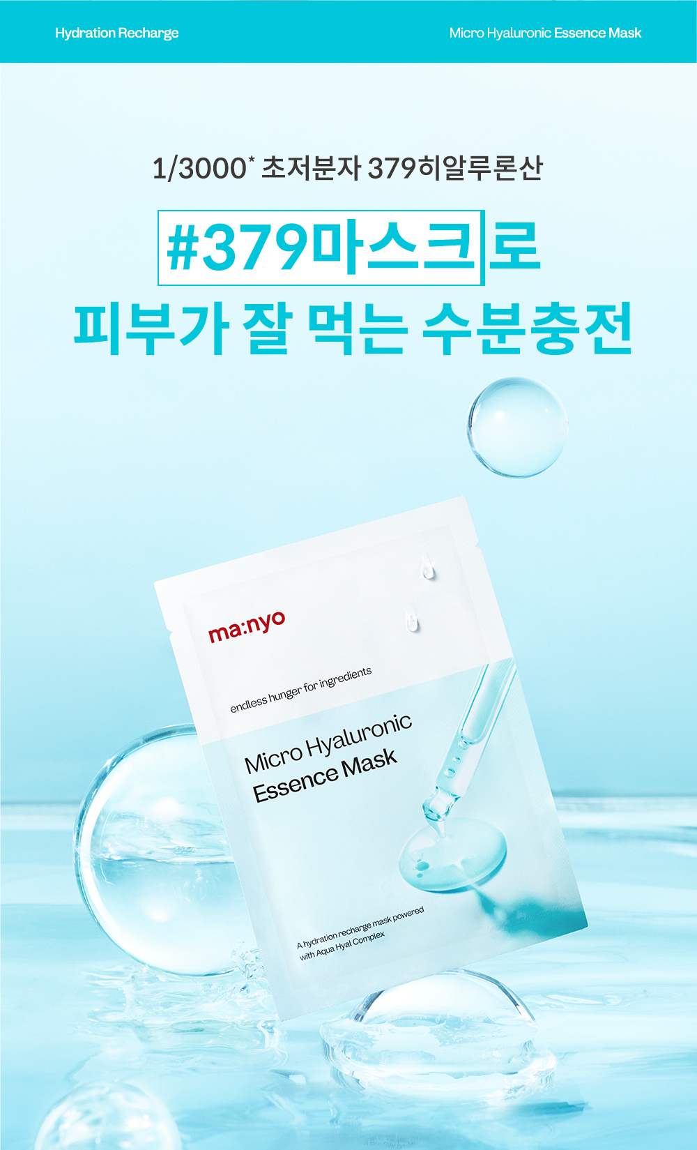 hyaluronic-mask_page_09_111442.jpg