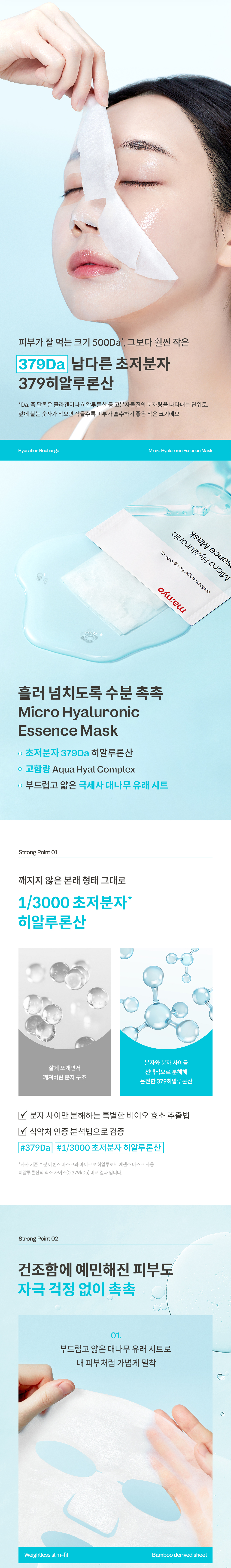 hyaluronic-mask_page_03_140016.jpg