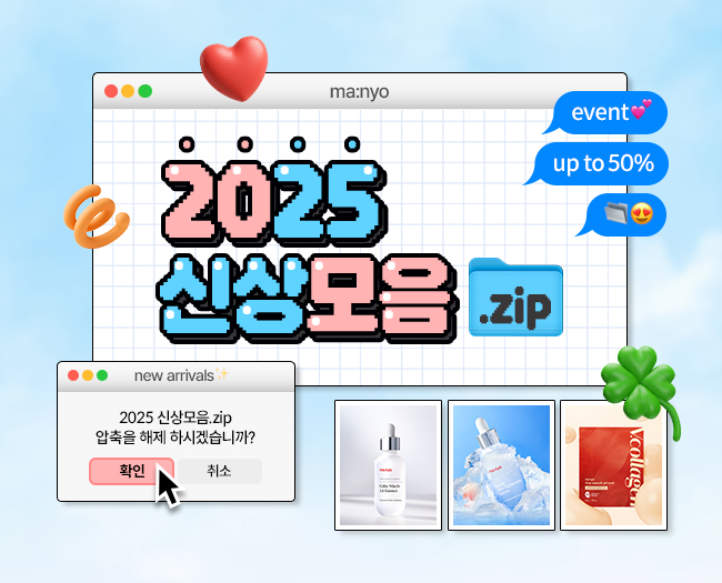 2025 상반기신상 세트 모음.zip