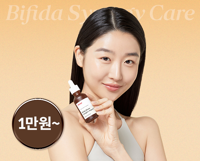 피부 장벽, 다시 세우는 시간비피다 시너지 케어